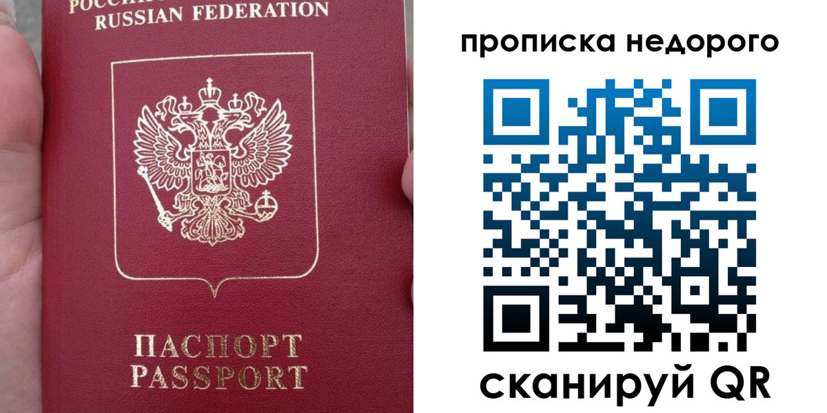 пропишу в квартире в Гагарине