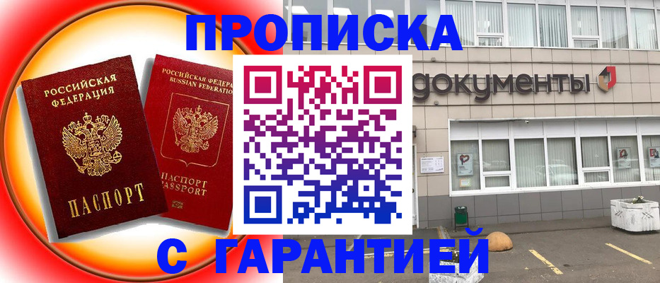 временная регистрация поиск в Гагарине