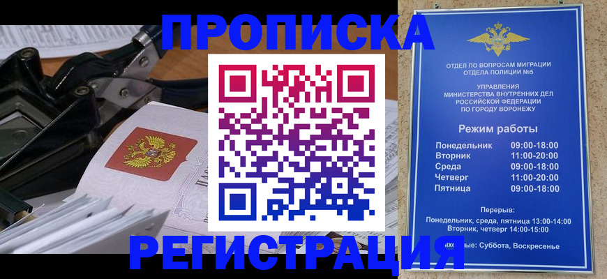 прописка законно в Гагарине