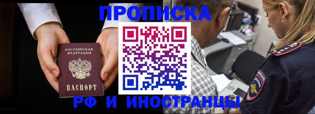 временная регистрация собственник в Гагарине