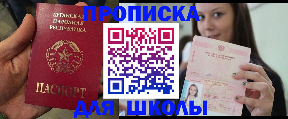 прописка ребенка в Гагарине