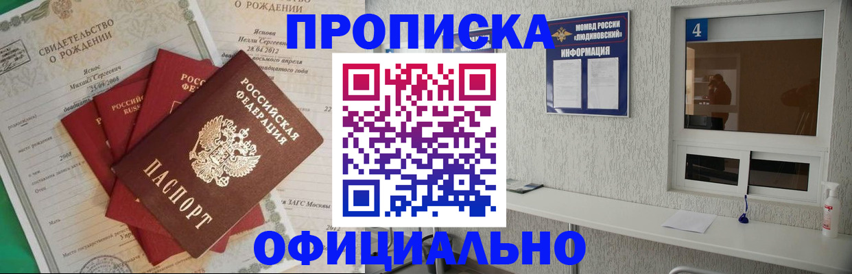 прописка законно в Гагарине