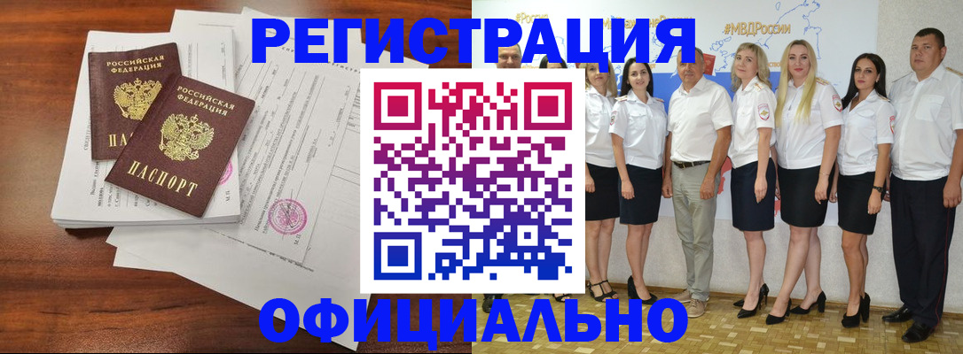 временная регистрация надежно в Гагарине