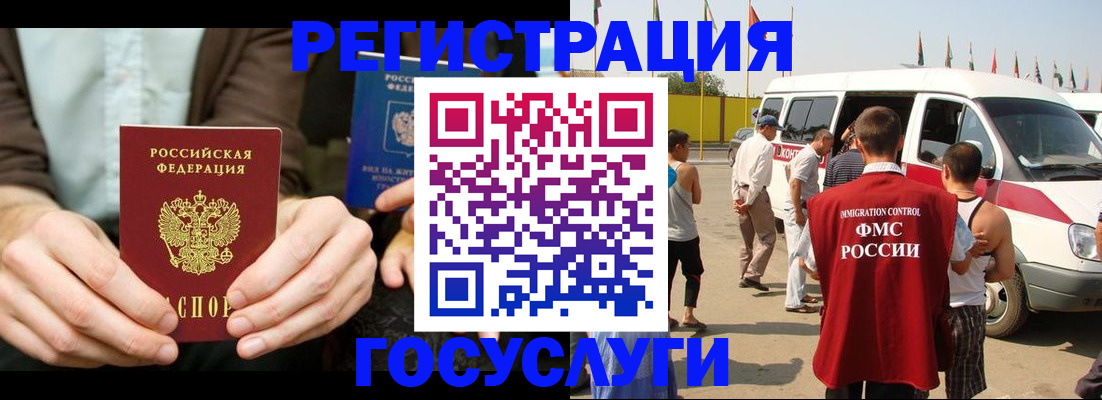 прописка в квартире в Гагарине